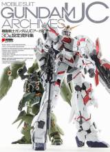 電撃ホビーブックス　機動戦士ガンダムUCアーカイブ