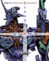 電撃ホビーブックス　エヴァンゲリオンANIMA ヴィジュアルブック